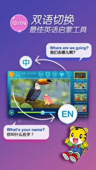 愛奇藝動畫屋ipad版 v5.0 蘋果iOS版 2