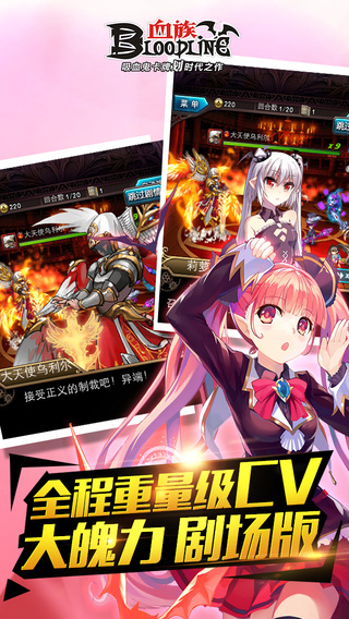 偶玩血族手游 v1.90 安卓版 1