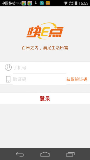 快e點(diǎn)服務(wù)站 v1.1 安卓版 0