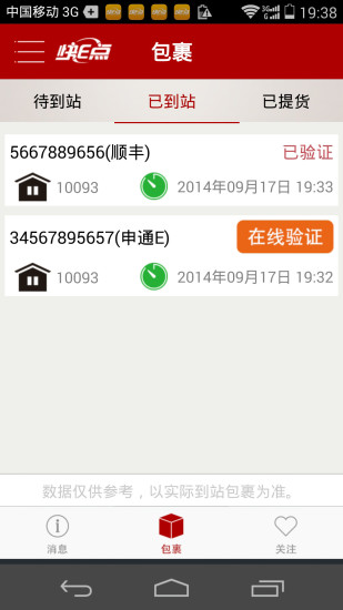 快e點(diǎn)服務(wù)站 v1.1 安卓版 2