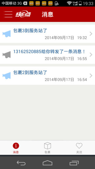 快e點(diǎn)服務(wù)站 v1.1 安卓版 1