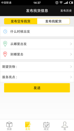 快貨 v1.2.0.3 安卓版 3