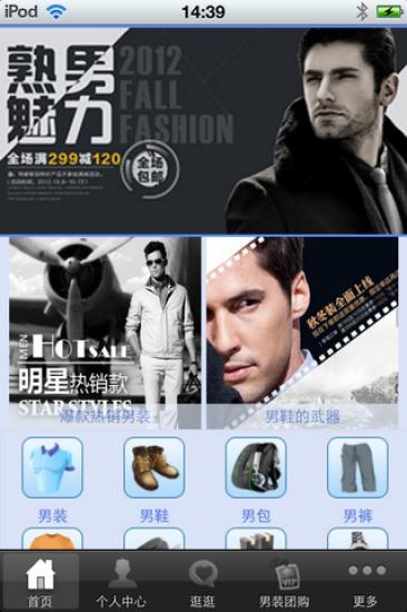 男士精品app v2.8.1.5 安卓版 2
