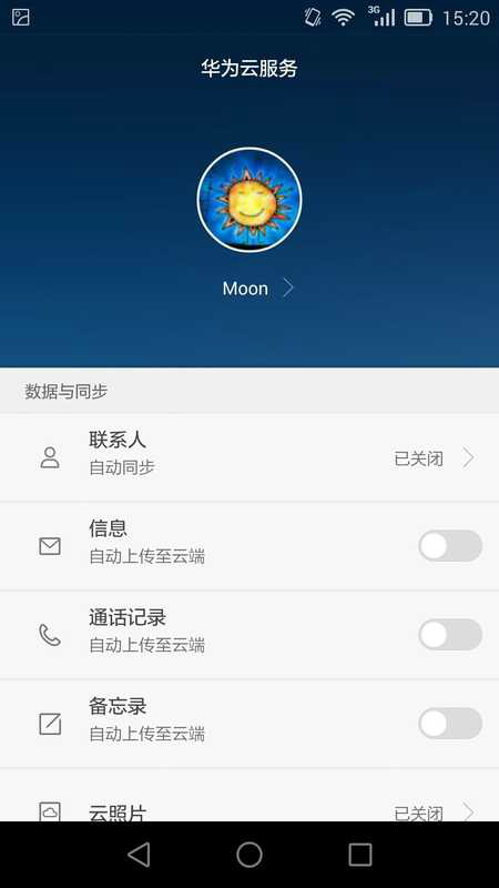 華為云服務(wù)手機(jī)客戶端 v4.1.1.315 安卓版 0