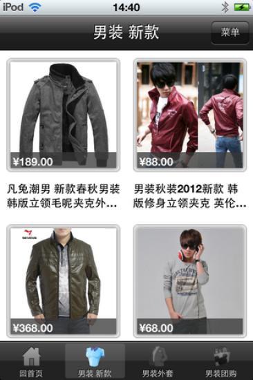男士精品app v2.8.1.5 安卓版 0