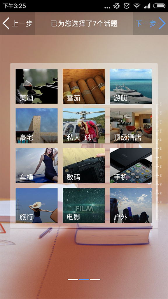 時尚男士app v1.0.4 安卓版 0