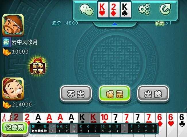歡樂逗地主單機(jī)版 v1.011 安卓完整版 2
