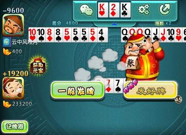 歡樂逗地主單機(jī)版 v1.011 安卓完整版 3