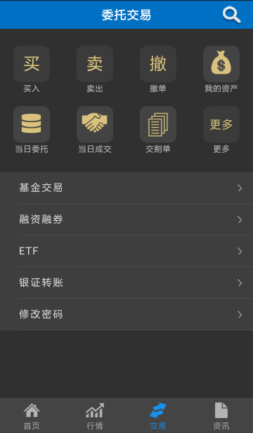 一創(chuàng)財(cái)富通電腦版 v1.01.002 官方pc版 0