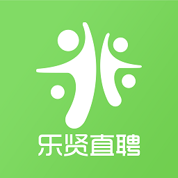 樂(lè)賢直聘最新版