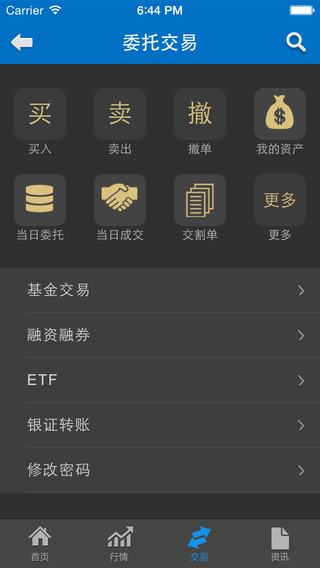 一創(chuàng)財富通iPhone版 v6.2.2 蘋果版 3