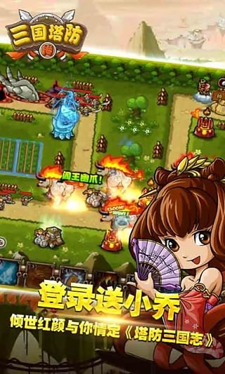 三國(guó)塔防傳內(nèi)購(gòu)修改版 v1.1 安卓版 2