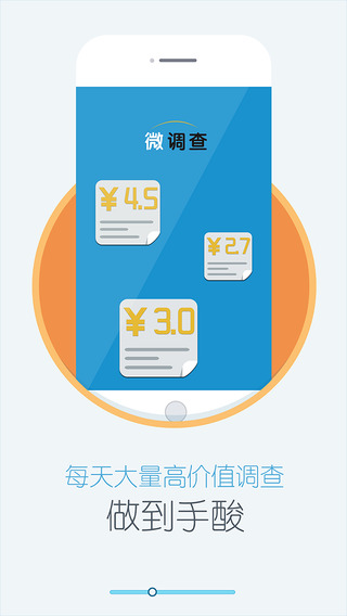 微調(diào)查下載