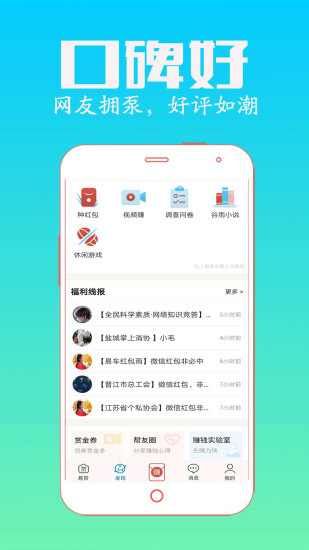 眾人幫app最新版本 v4.711 官方安卓版 0