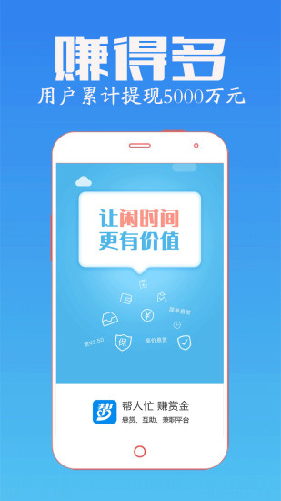 眾人幫app最新版本 v4.711 官方安卓版 2