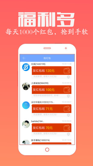 眾人幫app最新版本 v4.711 官方安卓版 3