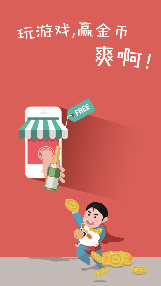 玩啊 v1.2.5 安卓版 2