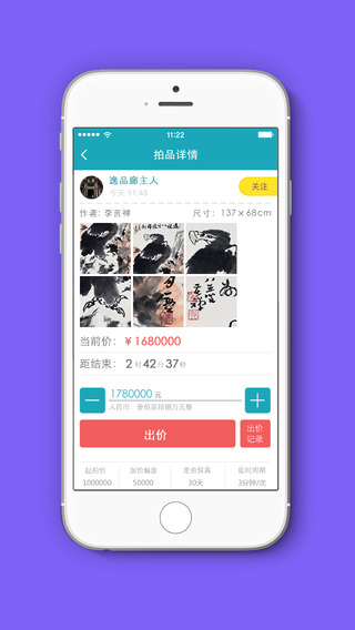 說畫iPhone版 v3.0.0 蘋果手機(jī)版 2