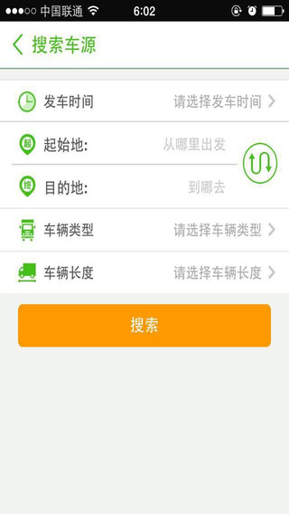 我要物流app