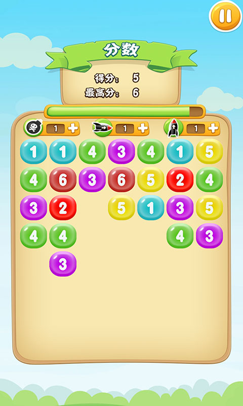 天天求合體 v1.0.02 安卓版 1
