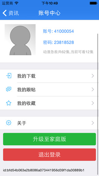 九喜動漫急救學(xué)生版 v2.0.1 安卓版_安全急救知識 1
