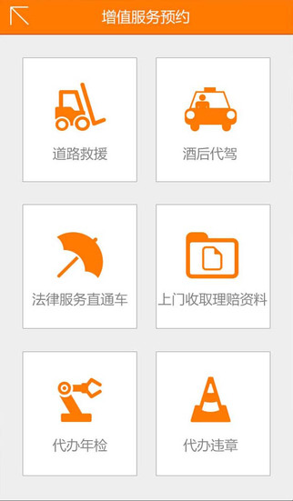 e路太平ipad版客戶端 v1.0.5 蘋果版 2