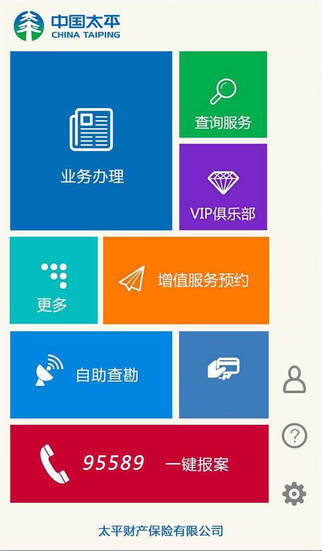 e路太平ipad版客戶端 v1.0.5 蘋果版 0