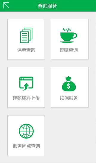 e路太平ipad最新版