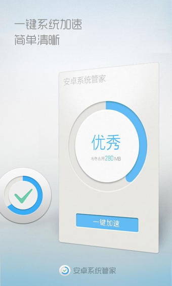 安卓系統(tǒng)管家 v9.9.2 安卓版 0