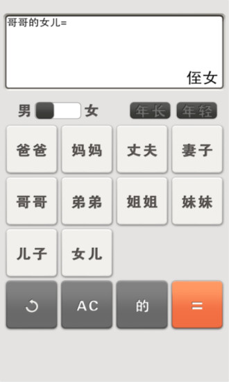 七姑八姨 v1.2.0 安卓版 1