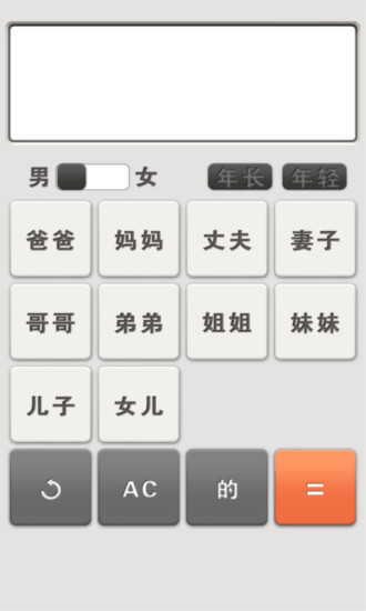 七姑八姨 v1.2.0 安卓版 3