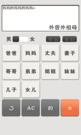 七姑八姨 v1.2.0 安卓版 2