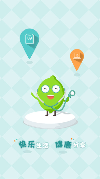 綠檸檬iPhone版 v1.3.1 蘋果手機(jī)版 0