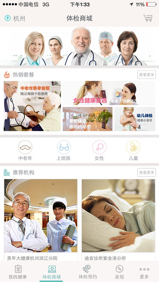 綠檸檬 綠檸檬ios下載