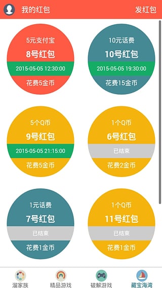 全民溜溜溜正式版游戲 v3.3.2 安卓版 1