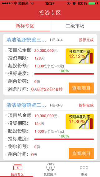 眾信金融ios版下載