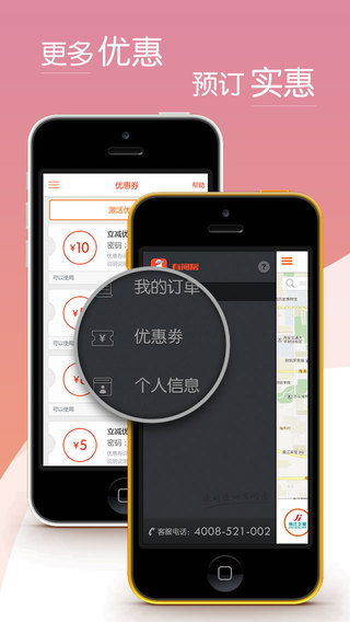 有間房iPhone版 v3.1.8 蘋(píng)果手機(jī)版 1