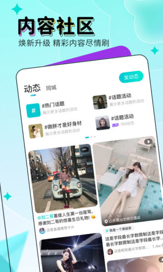 映客直播ios官方正式版 v9.6.25 iphone手機(jī)版 3