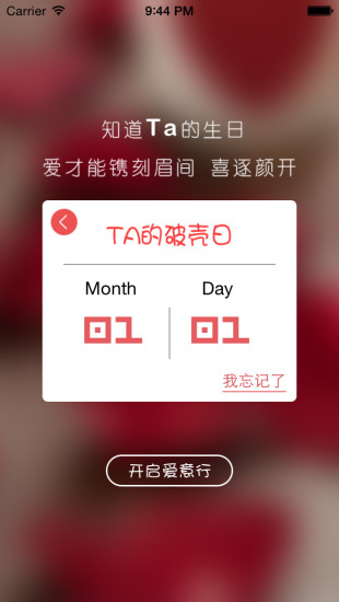 愛(ài)意(禮物選購(gòu)神器) v2.4.1安卓版 0