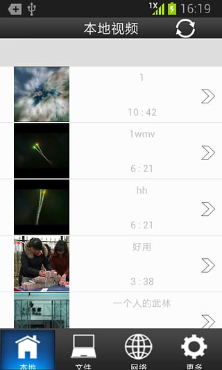 天王影音播放器手機(jī)版 v1.0.4 安卓版 1