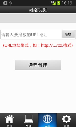 天王影音播放器手機(jī)版 v1.0.4 安卓版 2