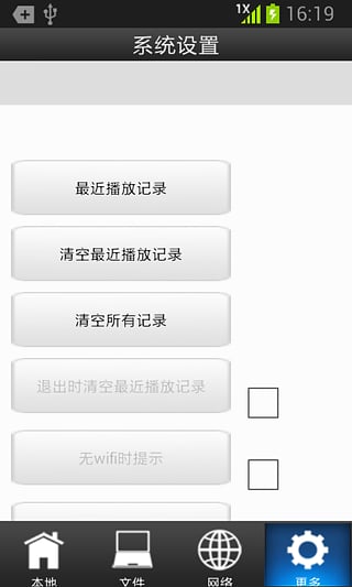 天王影音播放器手機(jī)版 v1.0.4 安卓版 3