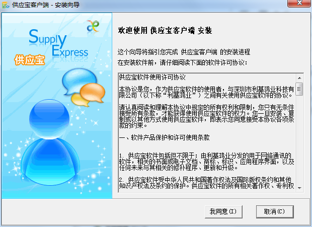 供應寶 v1.0.0.1 官方版 0