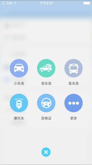 駕校一點通科目一iPhone版 v7.4.3 蘋果手機版 2