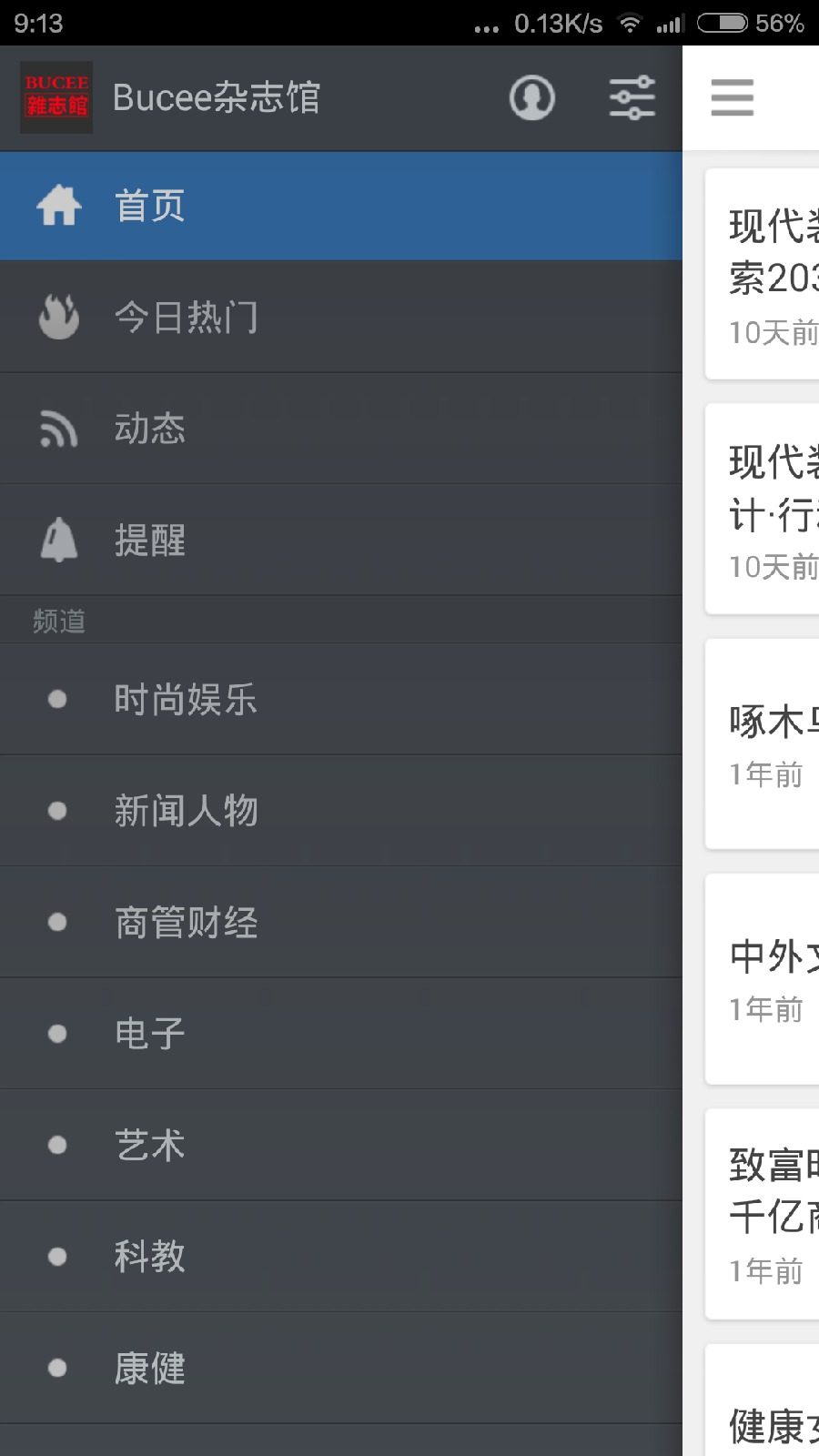 bucee雜志館 v1.2 安卓版 0