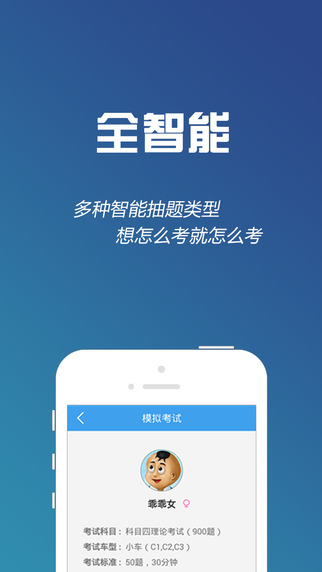 駕校一點(diǎn)通科目四iPhone版 v14.1.0 蘋(píng)果手機(jī)版 1