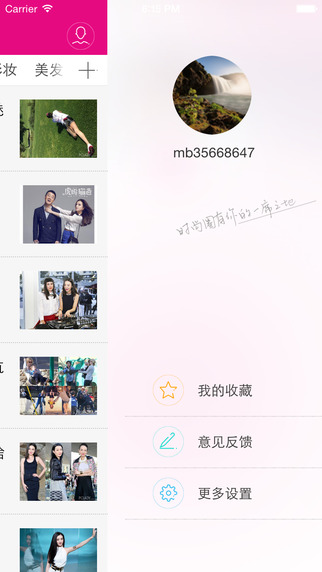 太平洋時(shí)尚網(wǎng)iPhone版 v1.1.0 蘋果手機(jī)版 1