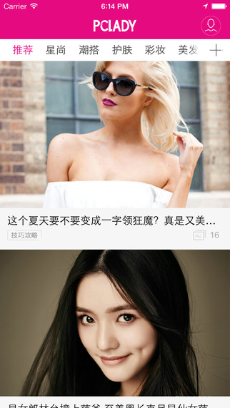 太平洋時(shí)尚網(wǎng)iPhone版 v1.1.0 蘋果手機(jī)版 0