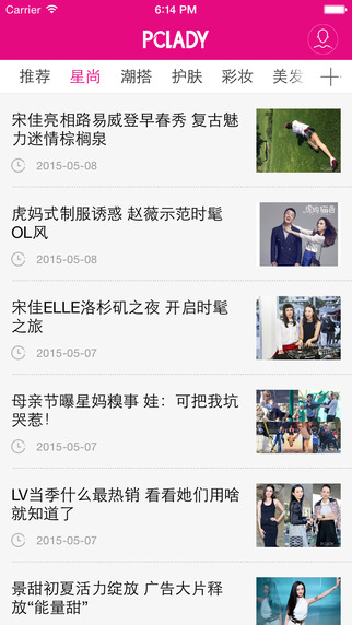 太平洋時(shí)尚網(wǎng)iPhone版 v1.1.0 蘋果手機(jī)版 2