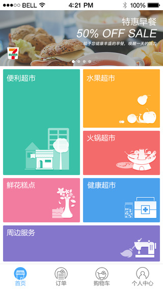 麥哈哈(網(wǎng)上超市)iPhone版 v1.0 蘋果手機(jī)版 1